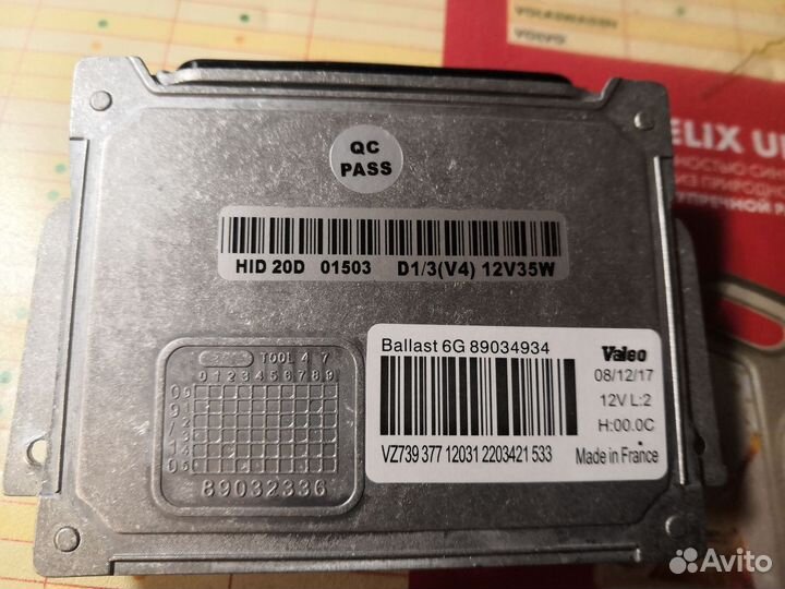 Блок розжига ксенона Valeo 4L0907391