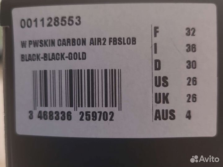 Гидрокостюм