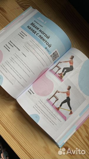 Сашин фитнес