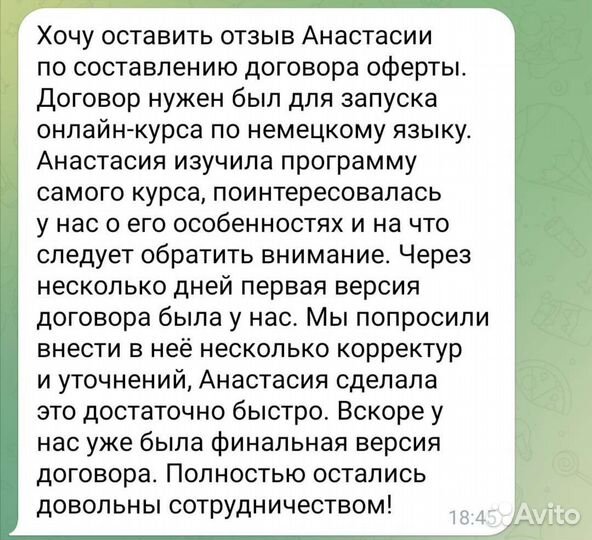 Оформление договоров, оферт и документов для сайта