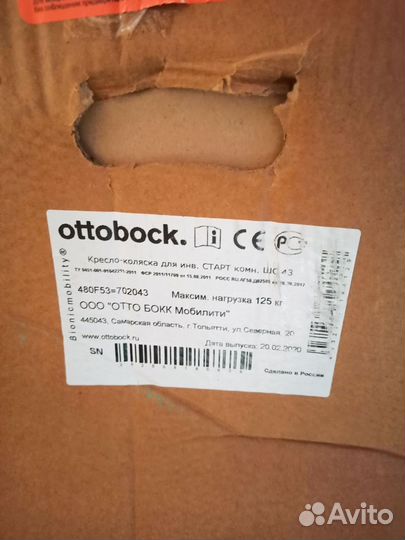 Коляска инвалидная новая