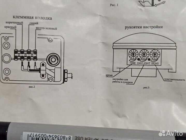 Датчик для охраны, регуляторы U,Р,J