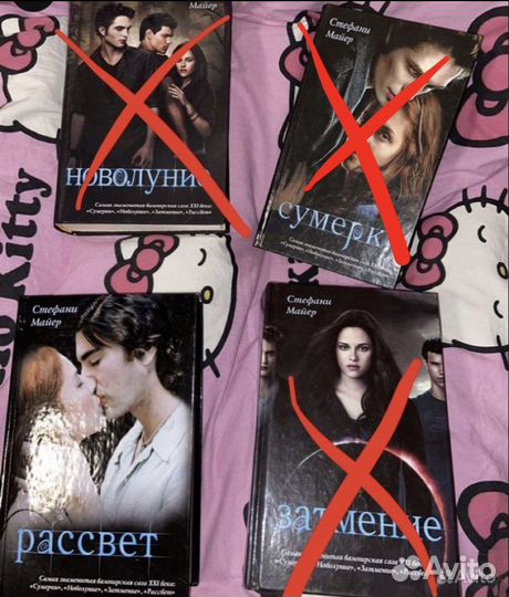 Книги сумерки