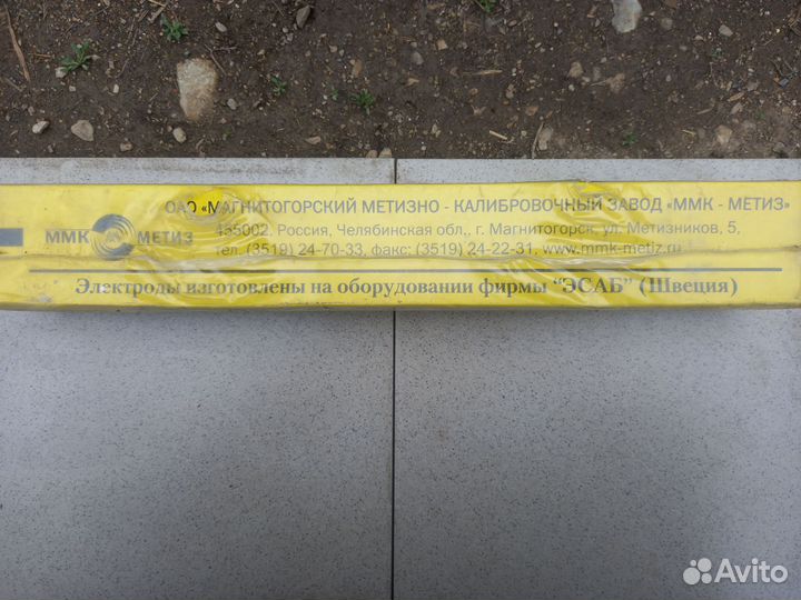 Электроды сварочные новые