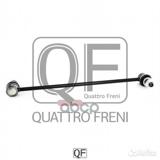 Стойка стабилизатора fr qf13d00008 quattro freni