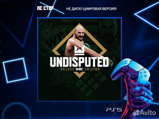Undisputed WBC Edition PS5