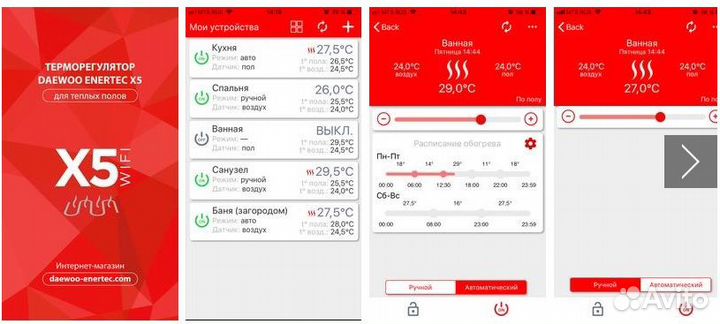 Терморегулятор с WiFi для теплого пола