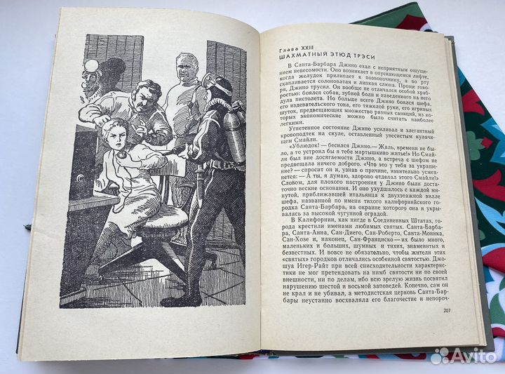 Селеста - 7000 / Абрамов / бпинф