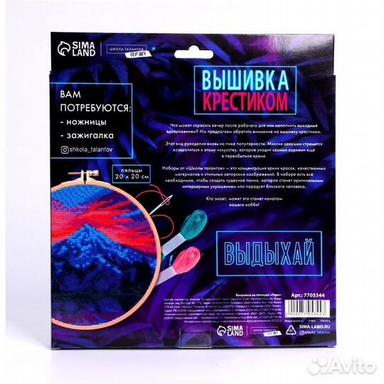 2 шт. Вышивка на пяльцах 'Горы', 20 х 20 см, набор