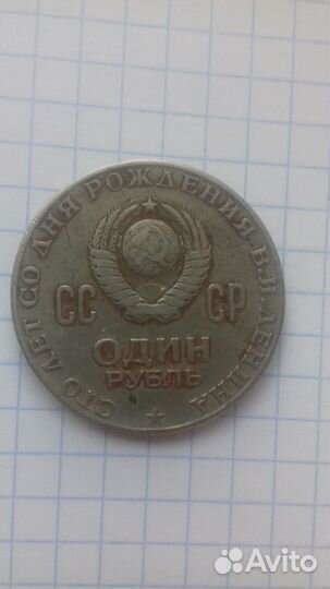 Юбилейные рубли