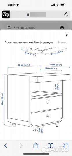 Комод с пеленальным столиком IKEA myllra