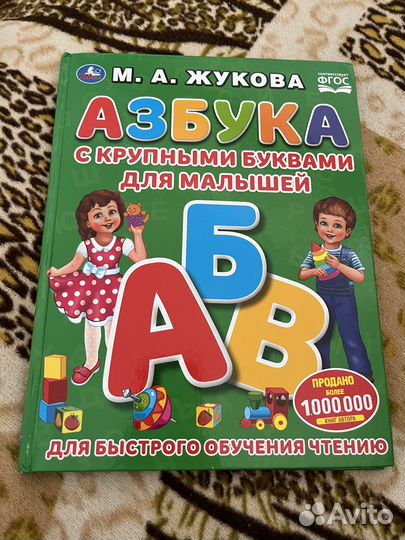 Азбука