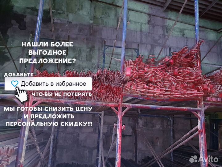 Строительные Леса Аренда и Продажа, Новые и Б.у