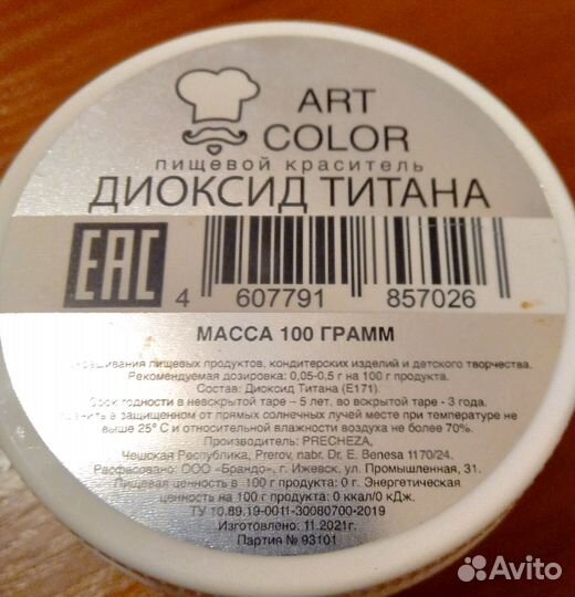 Диоксид титана 60 гр