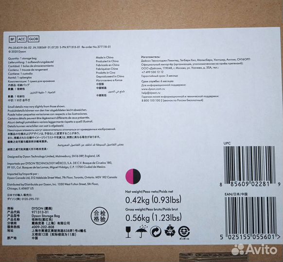 Дорожный чехол для стайлера и фена dyson