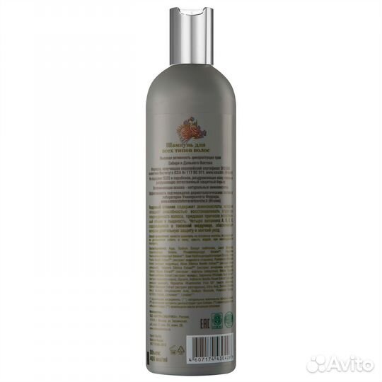 Шампунь оптом/Natura Sibirica