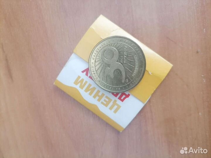 Монета из макдональдс