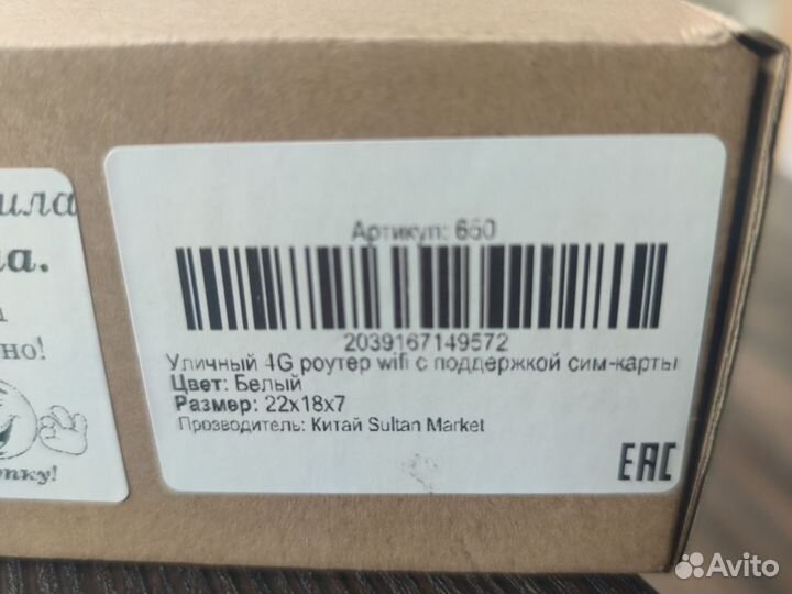 Wifi роутер 4g модем вместе с сим картой sim