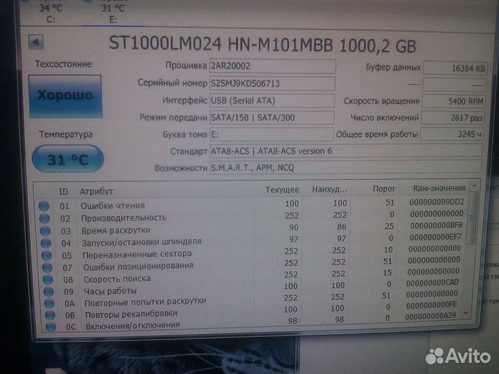 Внешний жесткий диск 1тб