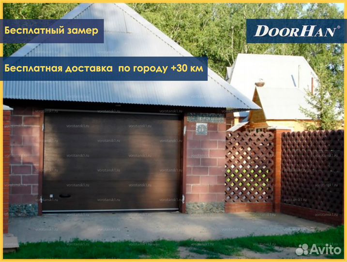 Автоматические гаражные ворота в Бердске