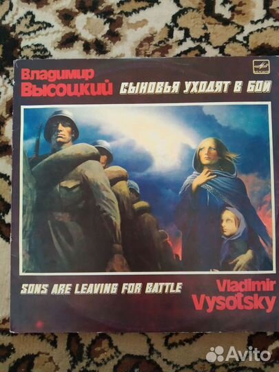 Пластинки В.Высоцкий.13 концертов.и др