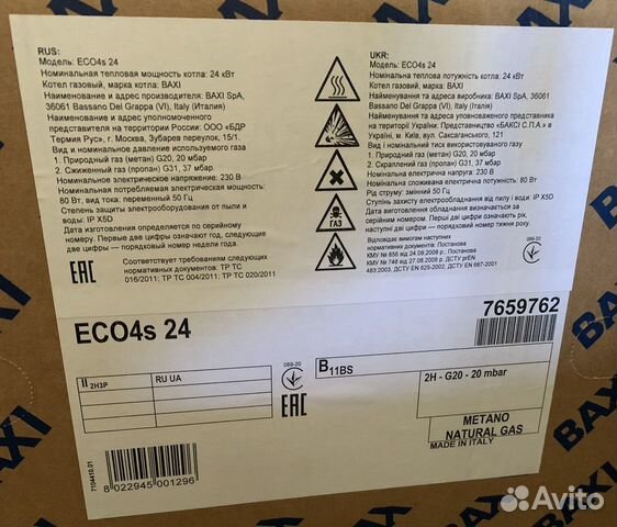 Газовый котел двухконтурный baxi eco4s 24, италия объявление продам