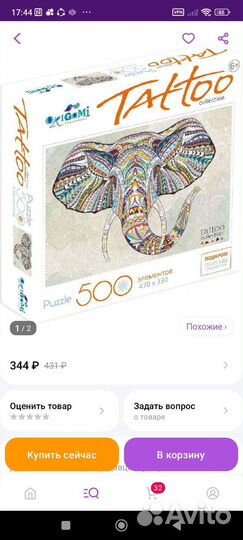 Пазлы 500 деталей