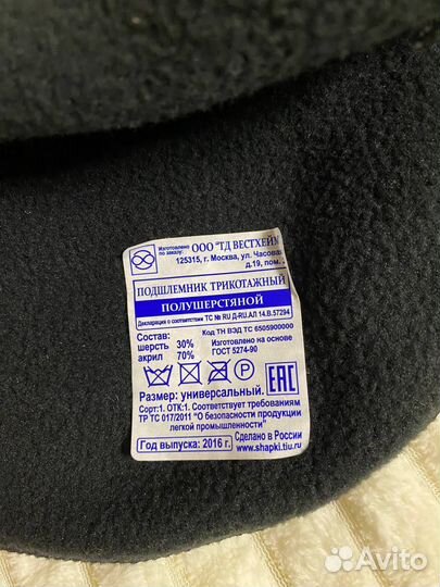 Подшлемник трикотажный, балаклава