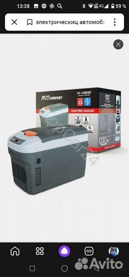 Автомобильный холодильник AVS CC22