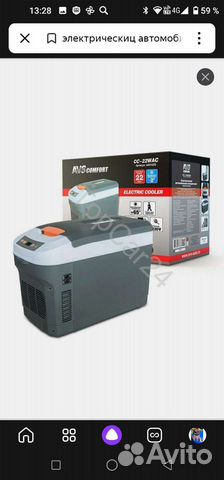 Автомобильный холодильник AVS CC22