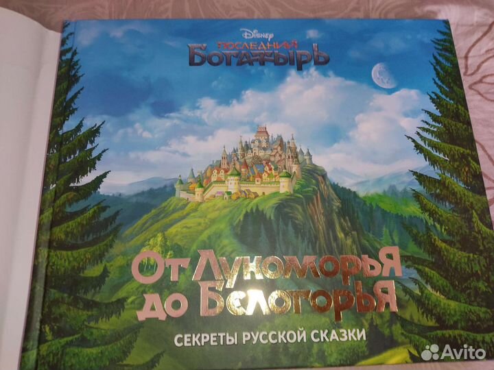 Книга подарочное издание