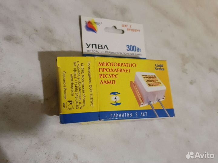 Упвл 300 Sherpo (устройство защиты ламп)