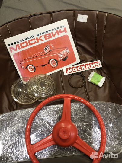 Москвич педальный запчасти