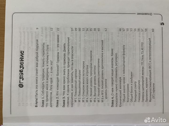 Вальс гормонов. часть 1. наталья зубарева