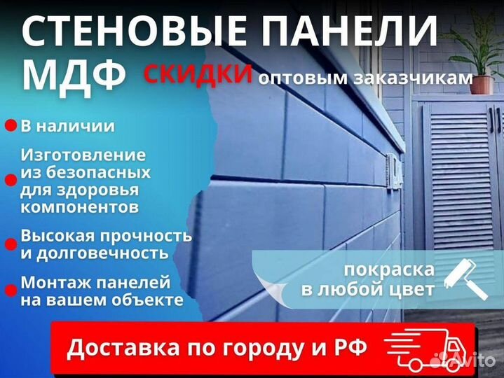 Стеновой паркет мдф с доставкой