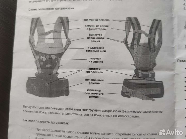 Эргорюкзак хипсит