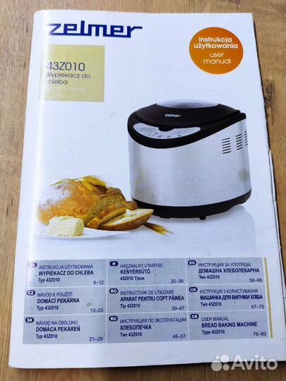 Хлебопечка Zelmer