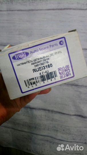 Натяжытель цепи ауди