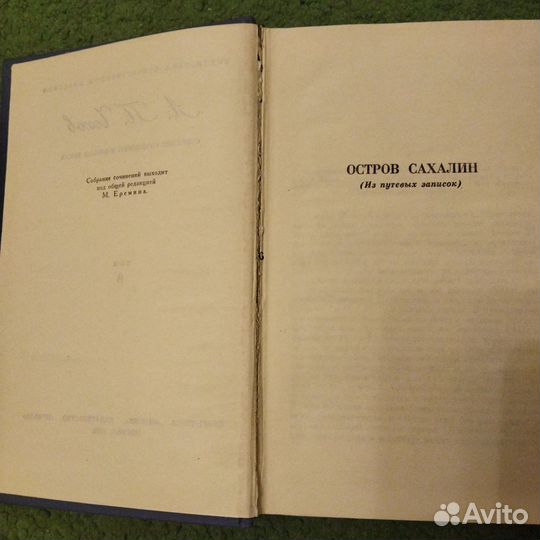 Собрание сочинений А.П.Чехов в 8 томах