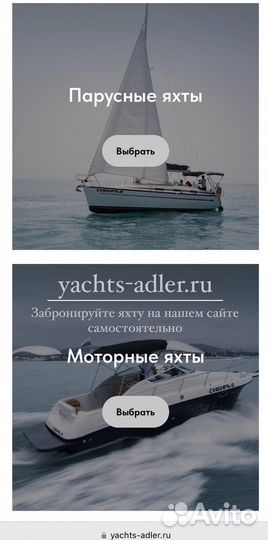 Морская прогулка на парусной яхте в Адлере