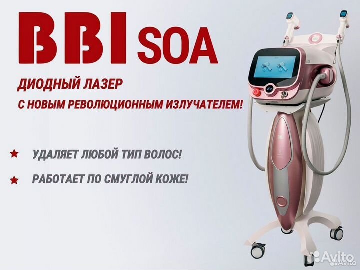Аппарат для эпиляции
