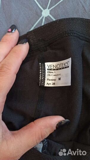 Компрессионные колготки для беременных Venoteks М