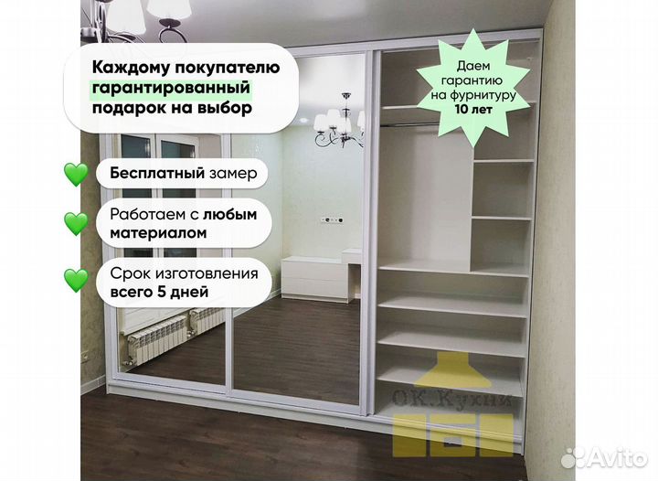 Шкаф гардеробная