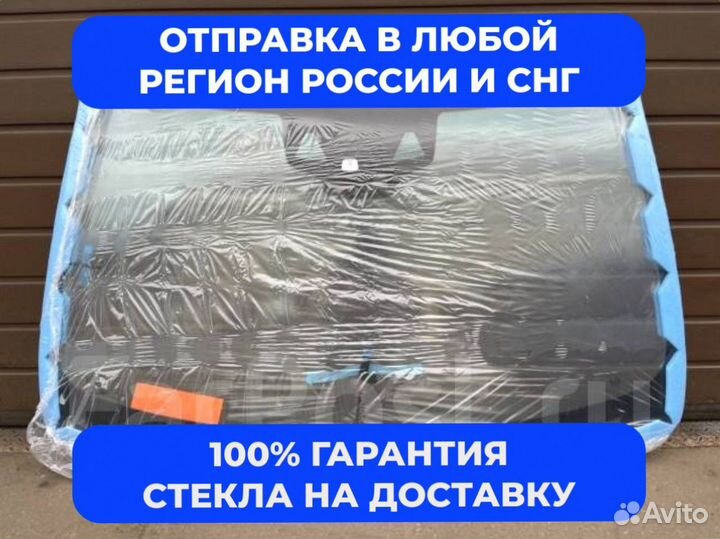 Стекло лобовое Porsche Panamera