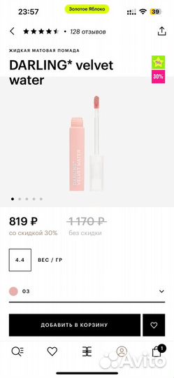 Darling помада (новая)