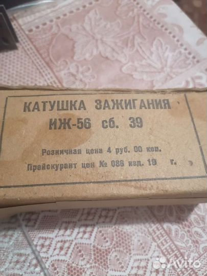 Катушка иж 56