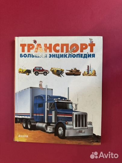 Книги про автомобили