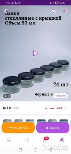 Аромасвечи