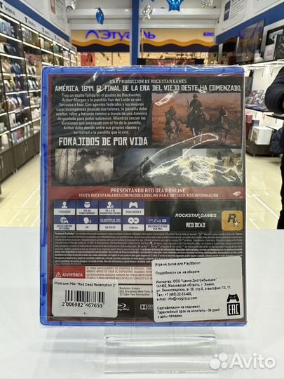 Игра для ps4 red dead redemption 2 (RDR2)