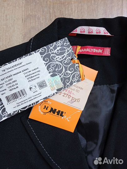 Школьный пиджак